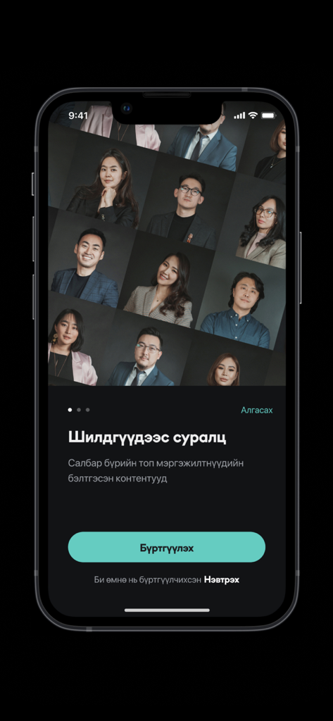 TomYo Skills - Onboarding screen of TomYo Skills app displaying several professional Mongolian experts with a register button