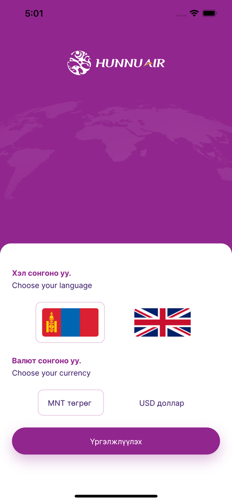 Sélection de la langue et de la devise pour l'application mobile Hunnu Air.