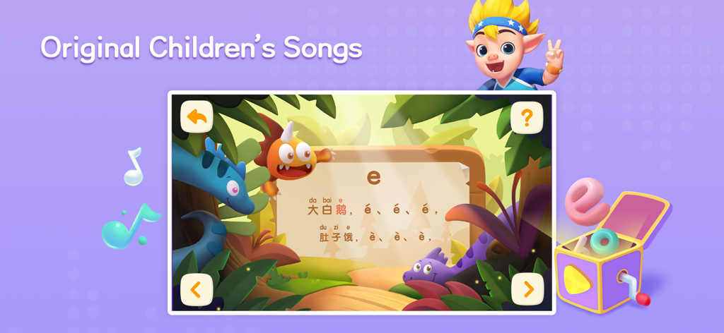 Écran éducatif montrant l'apprentissage du pinyin par des chansons pour enfants originales avec des caractères chinois et des animations d'animaux de la jungle.
