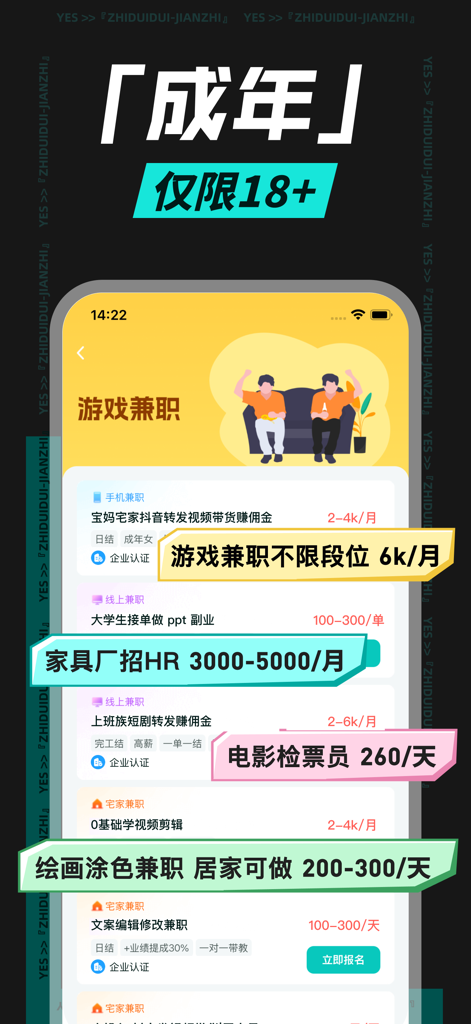 Mobile app interface displaying various flexible part-time gig economy job opportunities with pay rates