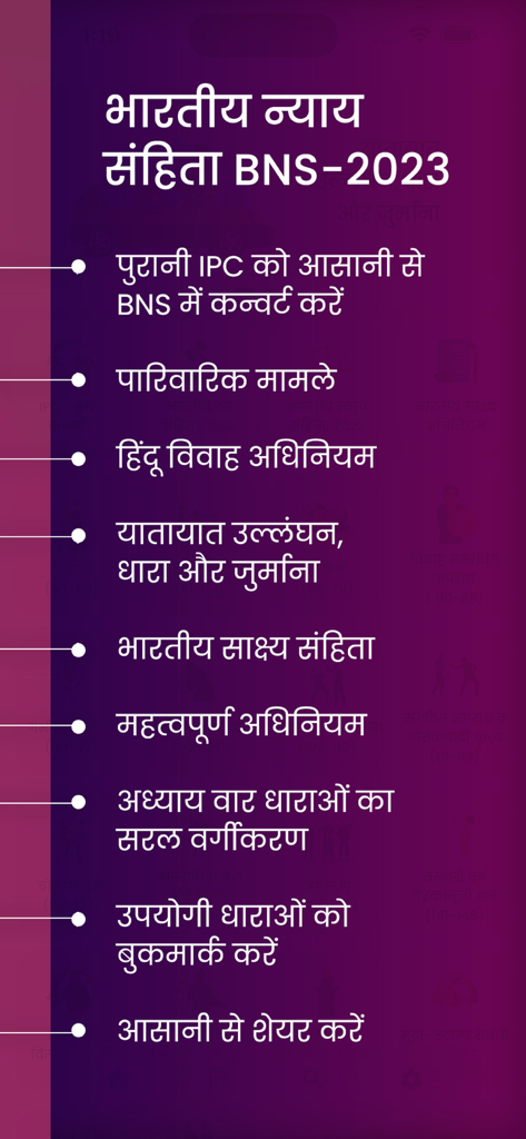 Una lista de funciones en hindi para la aplicación Bharatiya Nyaya Sanhita que muestra opciones como la conversión de IPC a BNS y varias leyes.