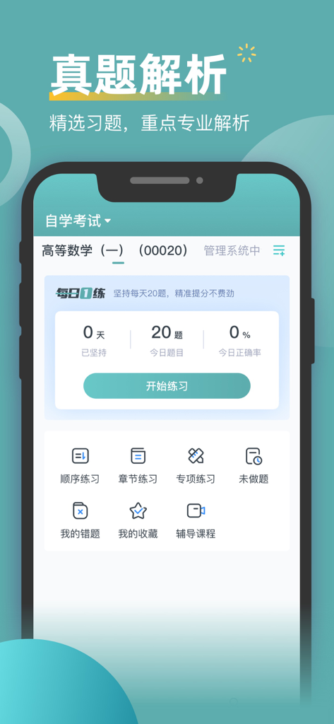 Tableau de bord mobile de l'application d'examen d'auto-apprentissage montrant les exercices quotidiens de mathématiques et le suivi de la progression des études.