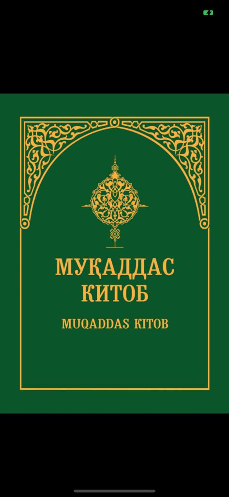 Copertina dell'app Muqaddas Kitob Uzbek Bible con disegni ornamentali dorati