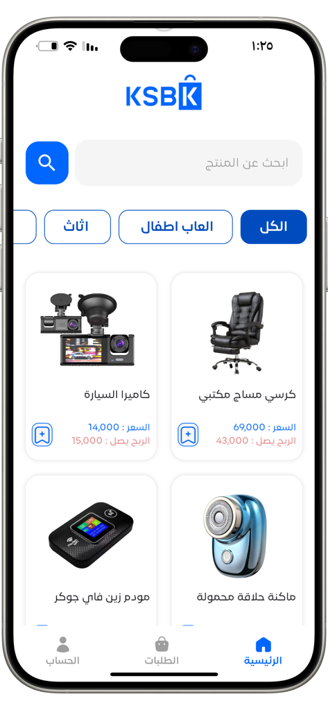 KSBK E-commerce Platform - Captura de tela da interface do aplicativo de e-commerce KSBK em árabe apresentando categorias de produtos e listagens como câmeras de carro e cadeiras de massagem.