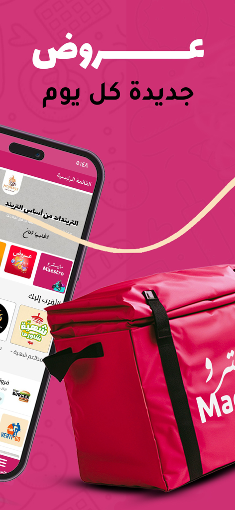 Aplicación de entrega de comida Maestro en la pantalla de un smartphone junto a una bolsa de reparto rosa de la marca con texto en árabe anunciando nuevas ofertas diarias
