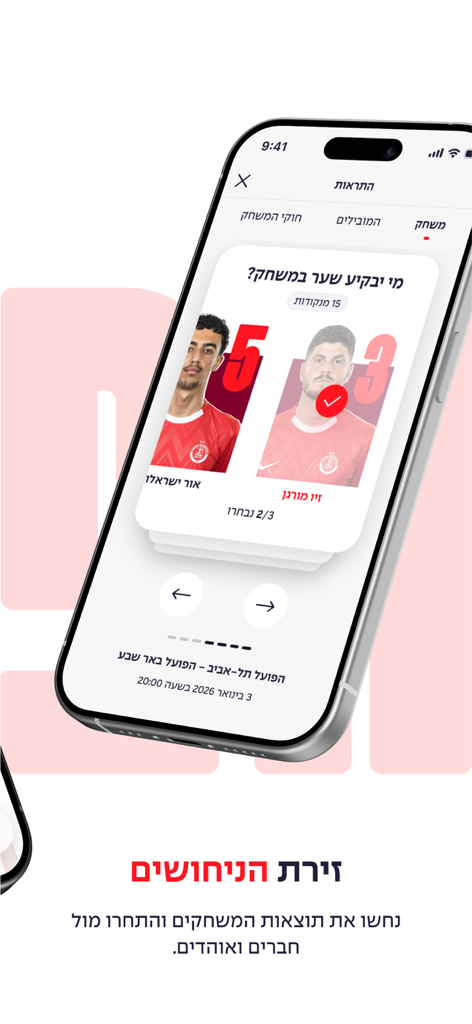 Hapoel Tel Aviv F.C - Una pantalla de teléfono móvil mostrando la app oficial del Hapoel Tel Aviv con un juego de predicción de partidos con tarjetas de jugadores y opciones de selección