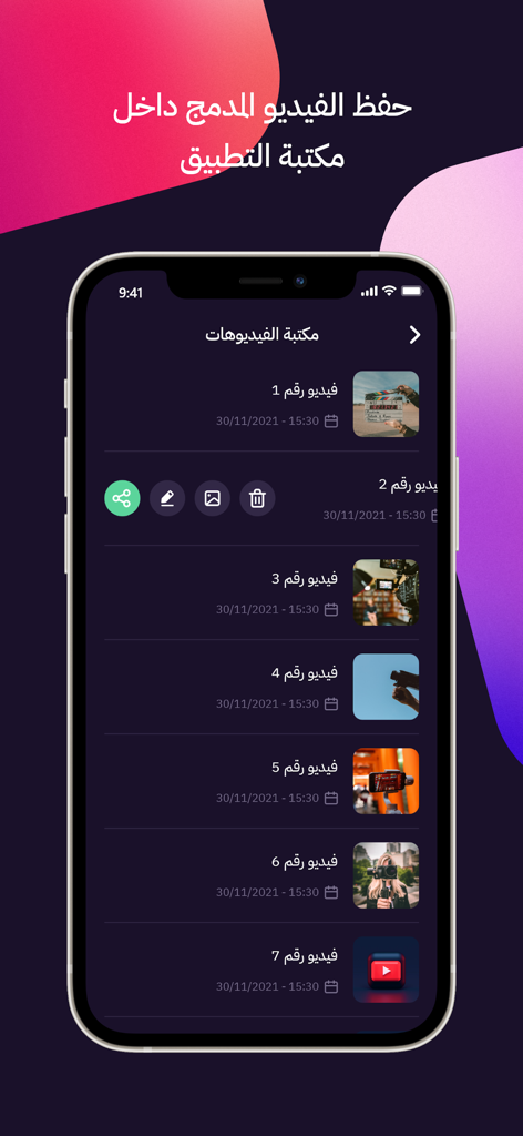 دمج وتركيب الفيديو - Captura de tela do iPhone do aplicativo Video Merge and Joiner, biblioteca, exibindo uma lista de vídeos salvos em árabe.