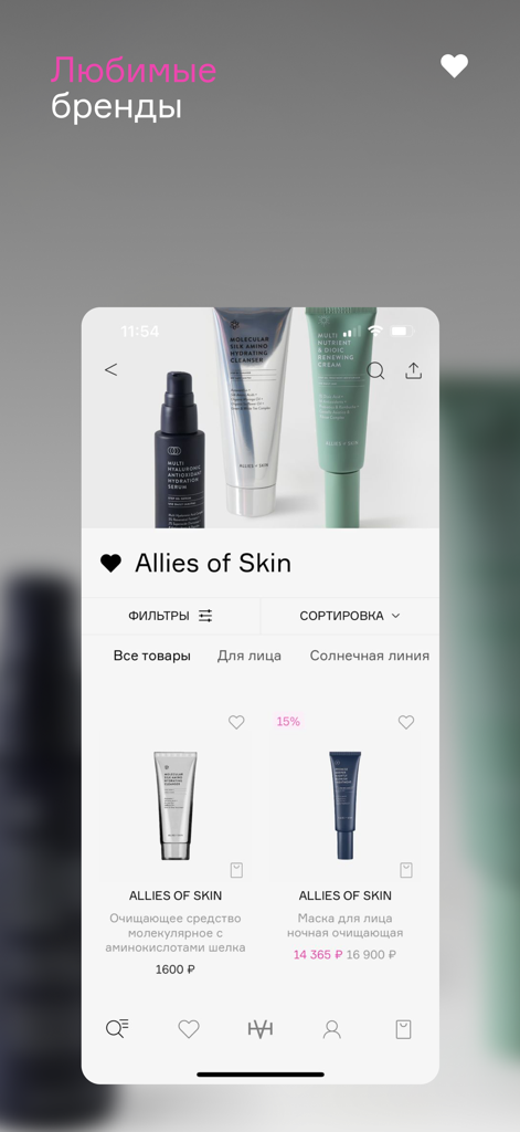 VISAGEHALL - VISAGEHALL mobile app interface displaying the Allies of Skin brand page with luxury skincare products and prices