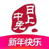 中免日上