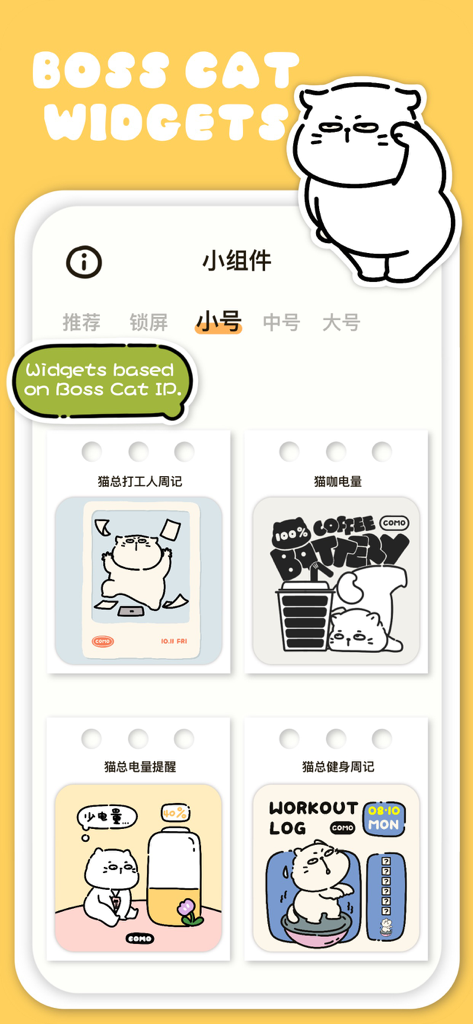 COMO Widgets - Adorable Widget - Interface of the COMO Widgets app showing several adorable Boss Cat themed widgets for iPhone home screens