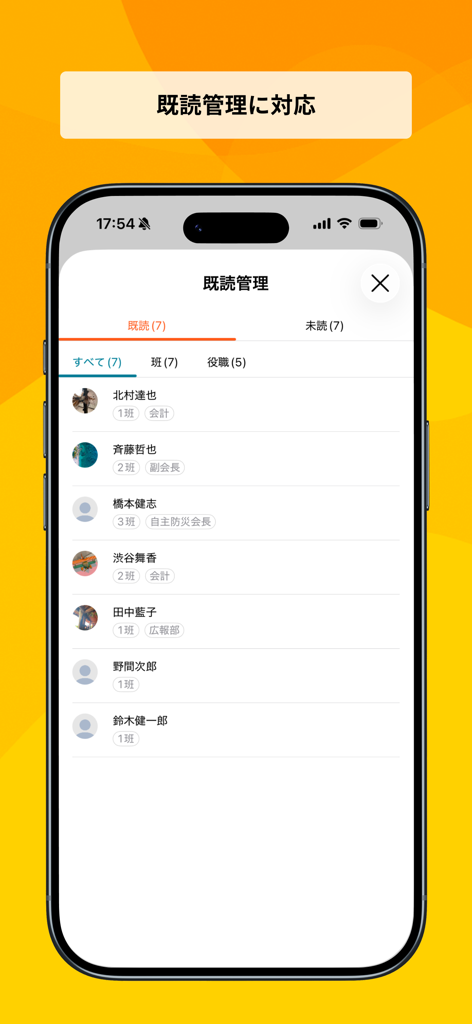 CocBan(コクバン) - Tela de smartphone mostrando a interface de gerenciamento de leitura do aplicativo CocBan listando membros da comunidade que visualizaram uma postagem.