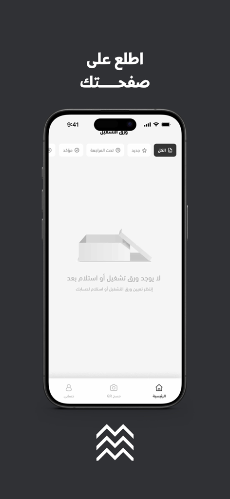 Niceone Drivers - Screenshot of the Niceone Drivers mobile app home screen showing an empty delivery task list on an iPhone