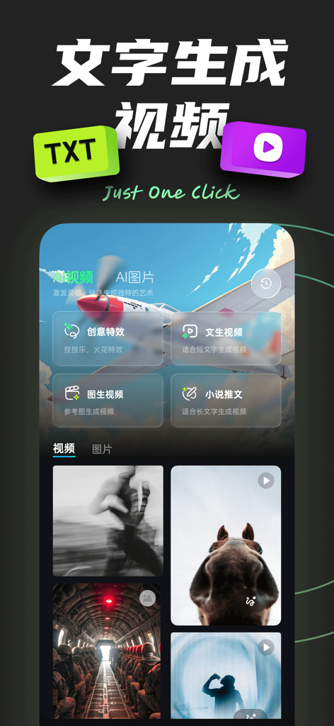 Smartphone interface for AI Creation Expert showing text-to-video generation features and a media gallery.
