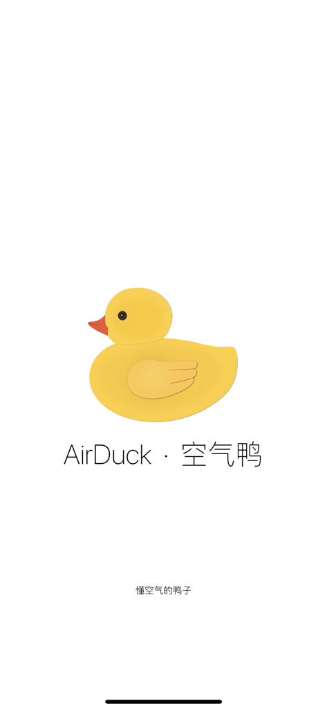 AirDuck 空气鸭 - 懂空气质量的鸭子 - AirDuck app splash screen showing a yellow duck mascot and the app name in English and Chinese
