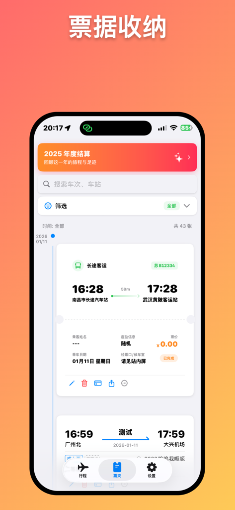 Ticket Travel Trace app interface showing a list of stored bus and flight tickets with journey details.