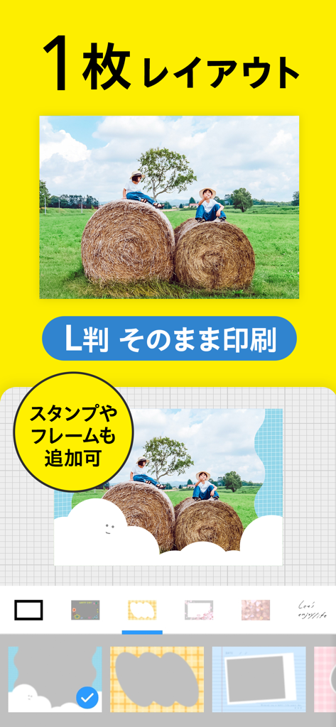 Mobile app interface showing a single photo layout editor with decorative frames and stamps