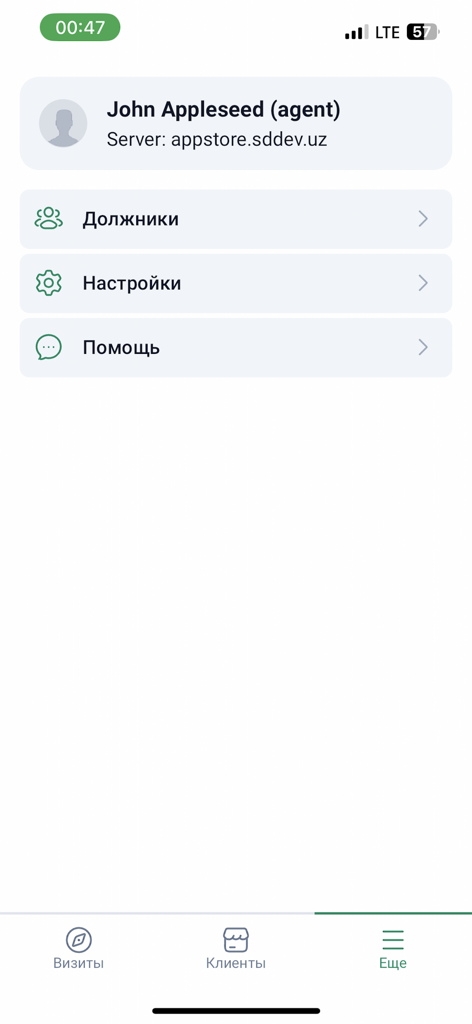 SD Agent 2.0 - SD Agent 2.0 app profile screen featuring settings and user information in Russian.