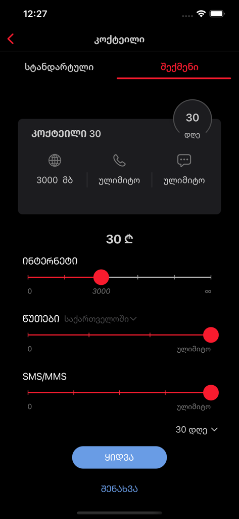 Interface do aplicativo móvel MyMagti mostrando controles deslizantes para personalizar minutos de dados e SMS para um pacote de serviço personalizado