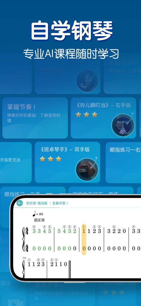 A mobile app interface displaying various piano lesson modules and a smartphone screen showing digital sheet music with numbered notes.