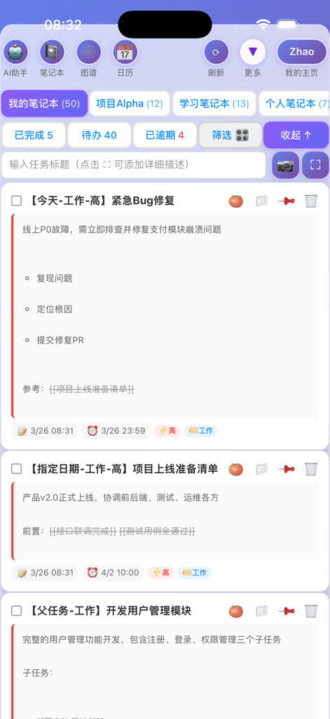 NexDo mobile app interface showing a detailed task list with Markdown support and project categories