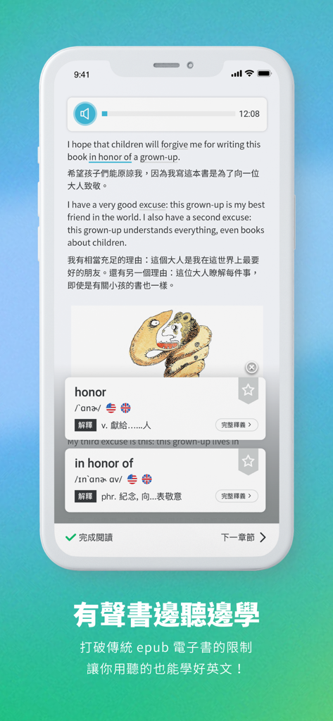 Apprendimento del vocabolario inglese con audiolibri nell'app mobile Word Up
