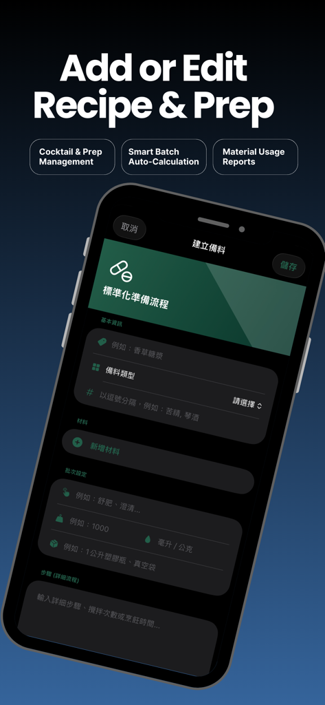 Pantalla de un smartphone que muestra la interfaz de agregar o editar recetas de la aplicación Recipe Sync