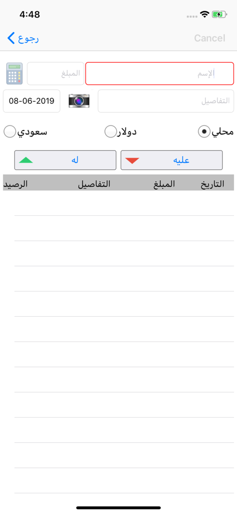 Interfaz de la aplicación Arabic Account Ledger que muestra un formulario para agregar una nueva transacción de deuda o crédito con campos para nombre, monto y moneda