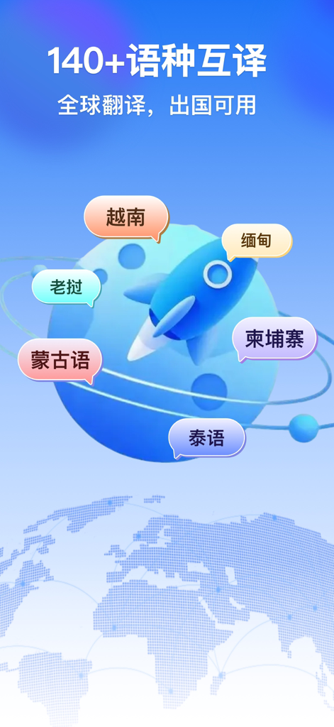 A graphic of a rocket orbiting a globe with speech bubbles representing 140 plus languages for global translation.