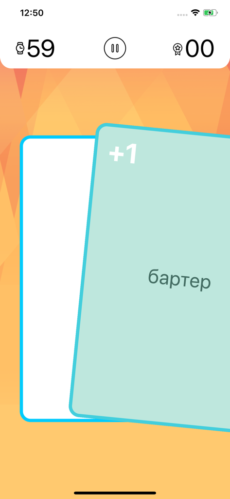 Pantalla de juego de la aplicación Alias que muestra una tarjeta de palabra en ruso con un temporizador.