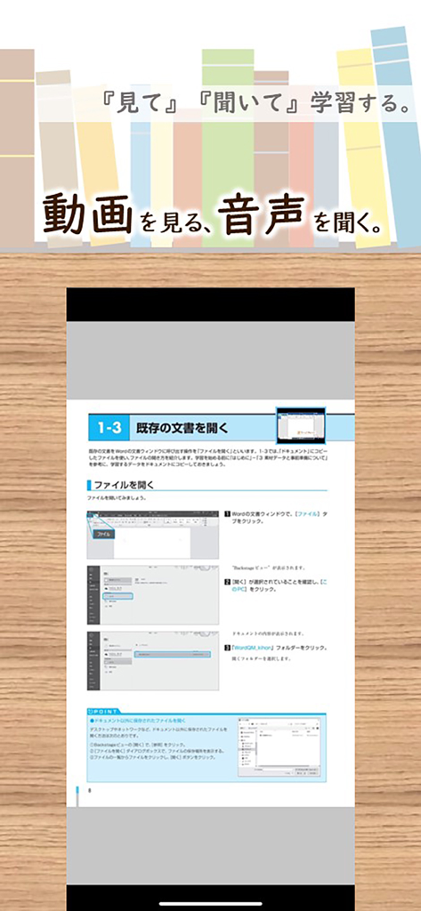 ManaMo - ManaMo app screenshot showing a digital textbook page with multimedia learning features for video and audio