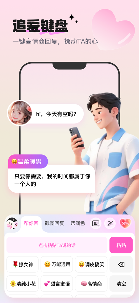 Crush Keyboard mobile app interface with AI-generated romantic chat replies and social personas