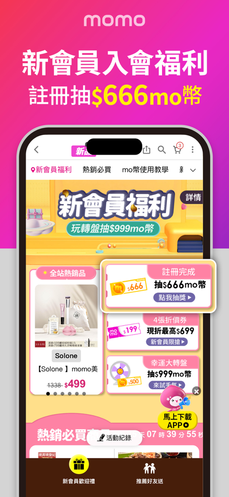 Oberfläche der momo Shopping App mit Belohnungen für Neuanmeldungen und Rabattgutscheinen