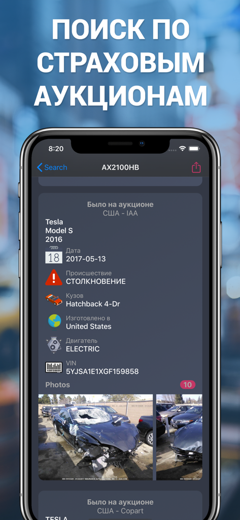 Car Plates Ukraine app screen showing USA insurance auction history and collision data for a Tesla Model S