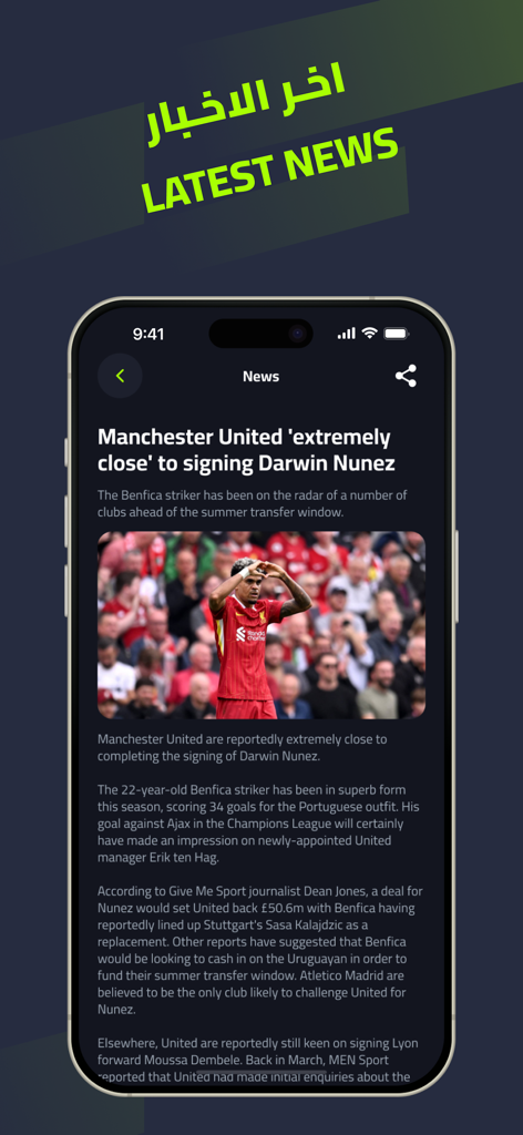 Koora Break-Live Scores & News - A mobile screen showing the latest football news and transfer rumors on the Koora Break app.
