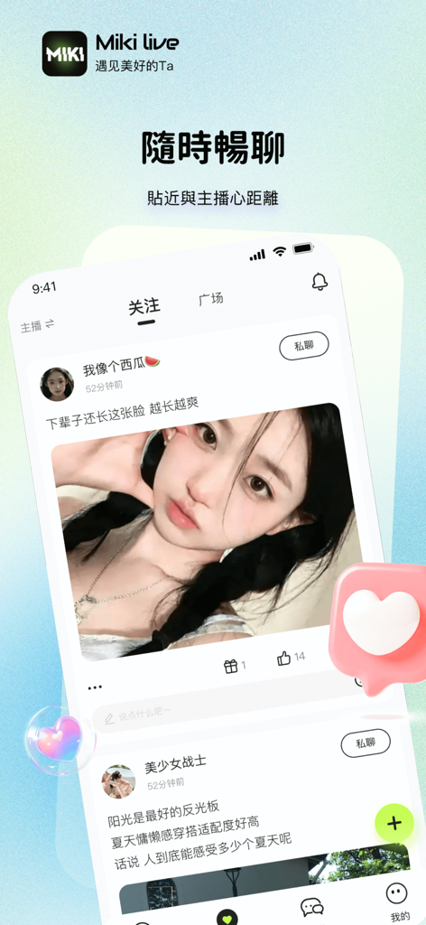 MIKI LIVE - MIKI LIVE app interface showing a social feed with a profile post and interaction icons.