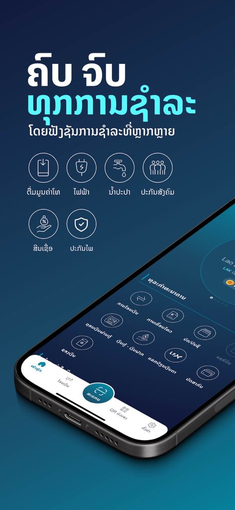 LDB Trust - LDB Trust mobile banking app interface on a smartphone showing utility payment and digital wallet icons