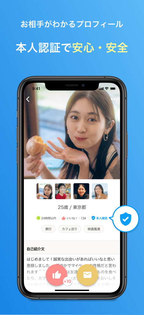 Un profil utilisateur vérifié sur l'application de rencontres Omiai, affichant une vérification d'identité et des informations personnelles.