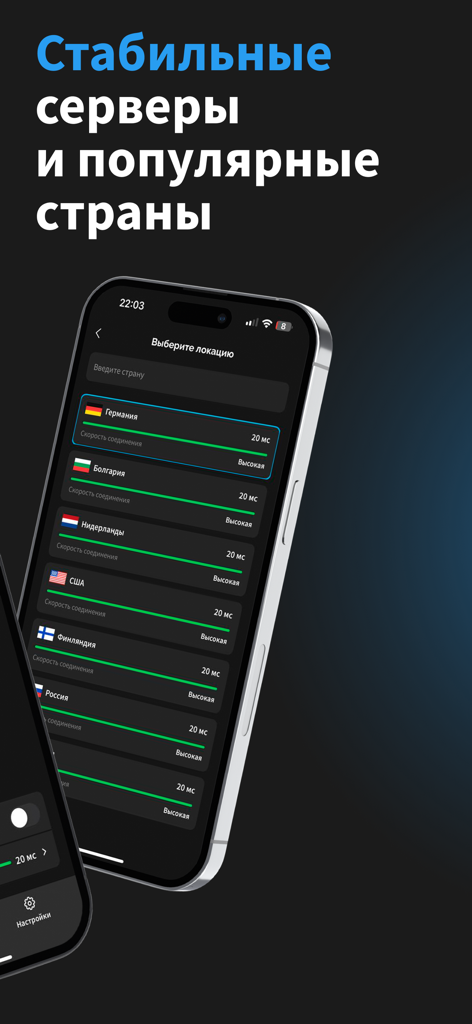 Пуля: Частная Виртуальная Сеть - Pulya VPN app displaying a list of available country servers for stable connection.