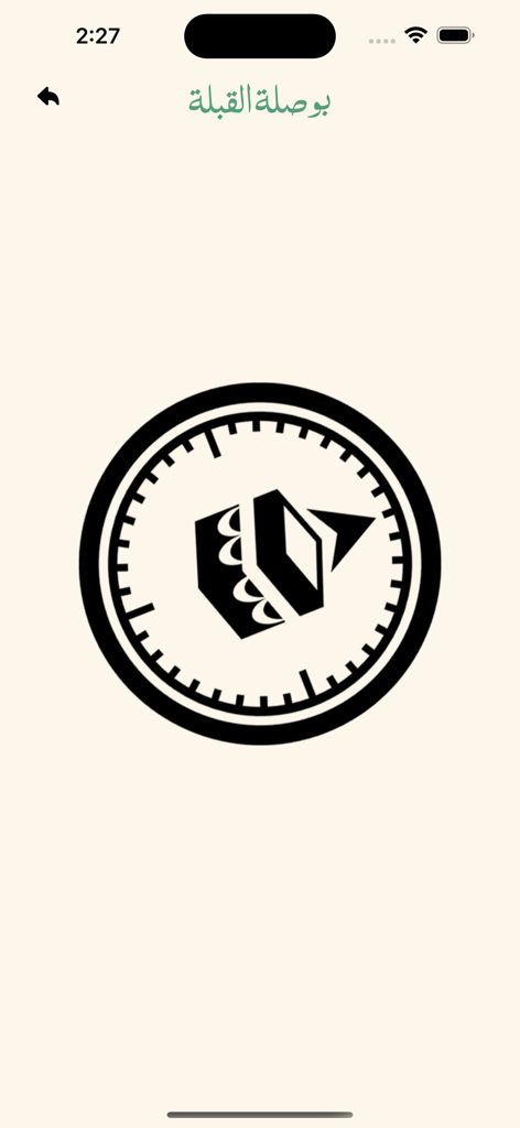 Quran | القرآن الكريم - Minimalist Qibla compass showing the prayer direction