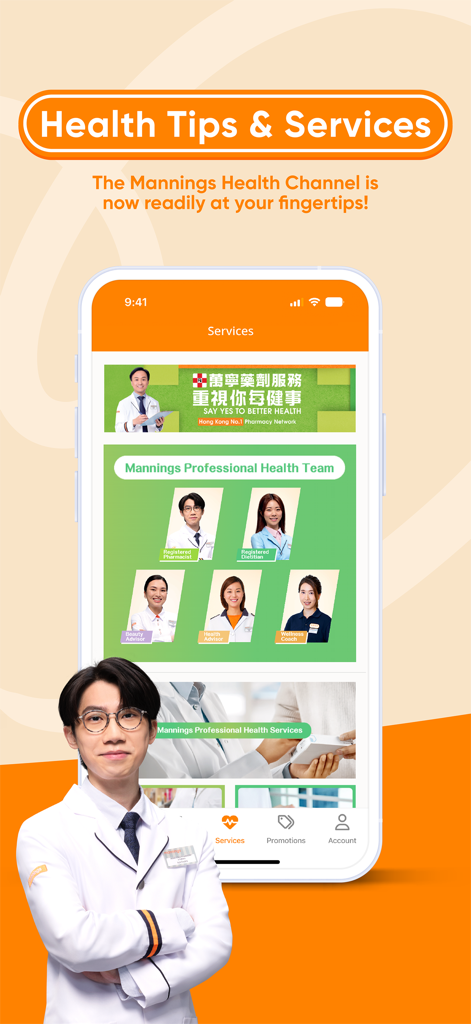 Mannings HK - Schermata dei servizi sanitari dell'app Mannings HK con un team sanitario professionale di farmacisti e dietologi