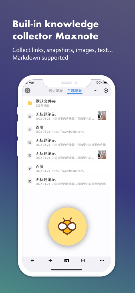Maxthon Browser - La fonctionnalité Maxnote du navigateur Maxthon affiche une liste de liens et de notes collectées pour la gestion des connaissances.