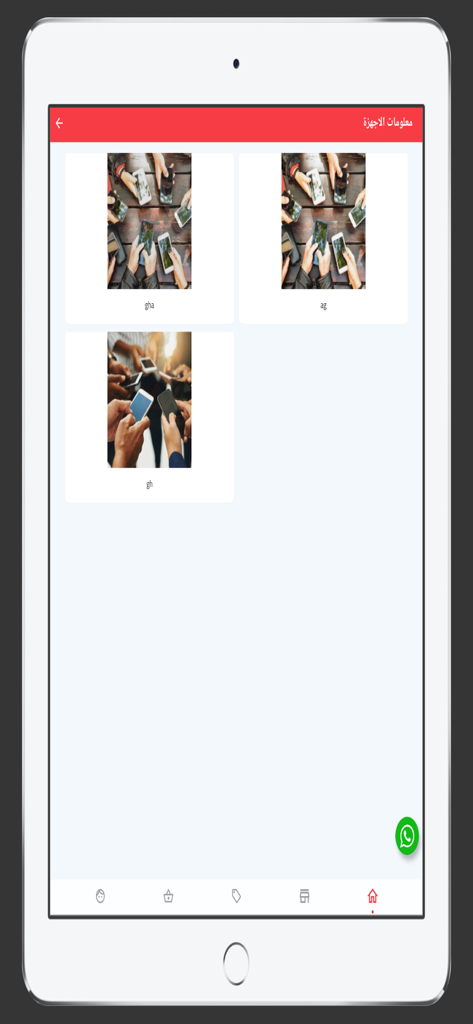 Max Used mobile app screen displaying a grid of cards with information about electronic devices and people using smartphones.