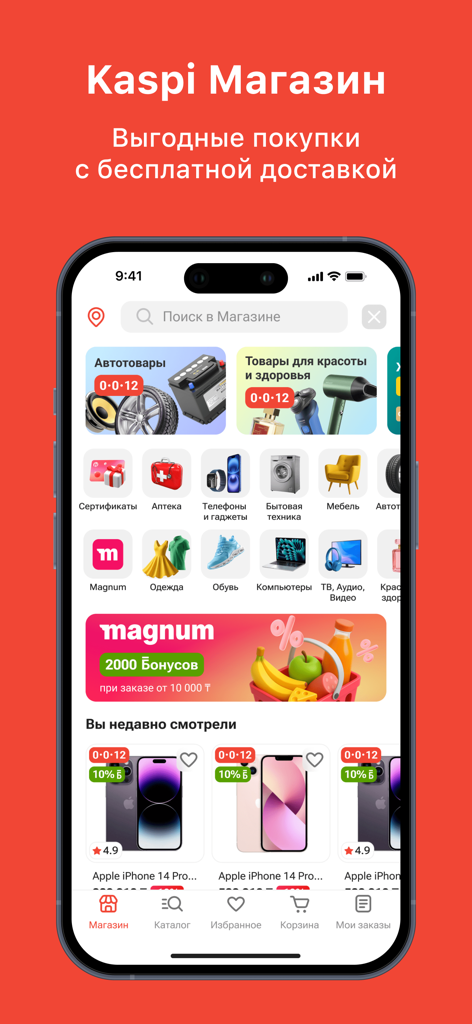 Kaspi.kz суперприложение - Interface of the Kaspi.kz app marketplace showing product categories like electronics and car parts with free delivery options.