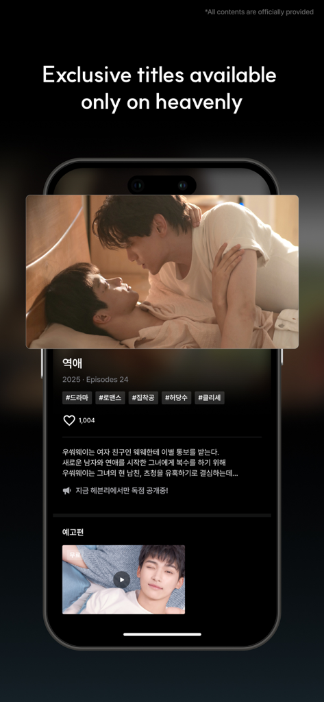 Heavenly : BL GL drama movie - Mobile App-Benutzeroberfläche von Heavenly, die eine exklusive BL-Drama-Titelseite mit einer romantischen Szene und koreanischen Textdetails zeigt