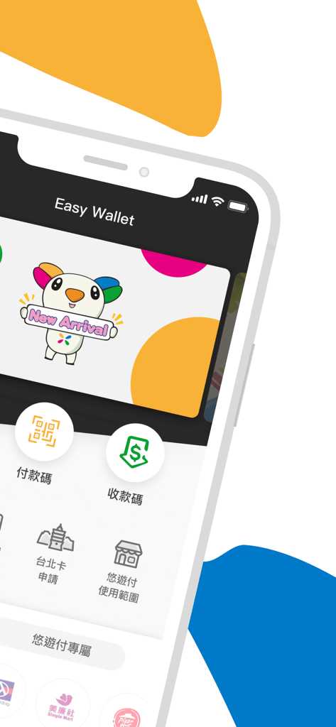 Easy Wallet 悠遊付 - Easy Wallet mobile app interface with payment and collection QR code features in Traditional Chinese.