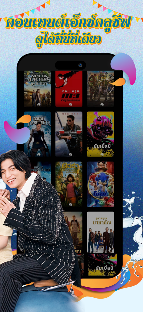 Interfaz de la aplicación de streaming de películas exclusivas de MONOMAX mostrando una cuadrícula de pósteres de películas internacionales y tailandesas en una pantalla de smartphone