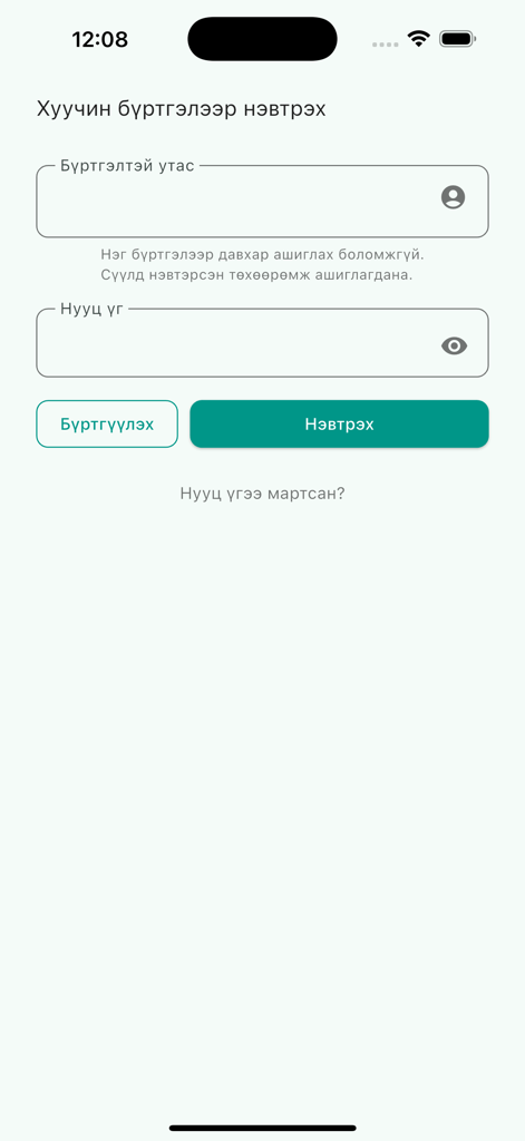 Англи үг цээжлэгч - Login screen of the English Word Memorizer app in Mongolian featuring phone and password input fields.