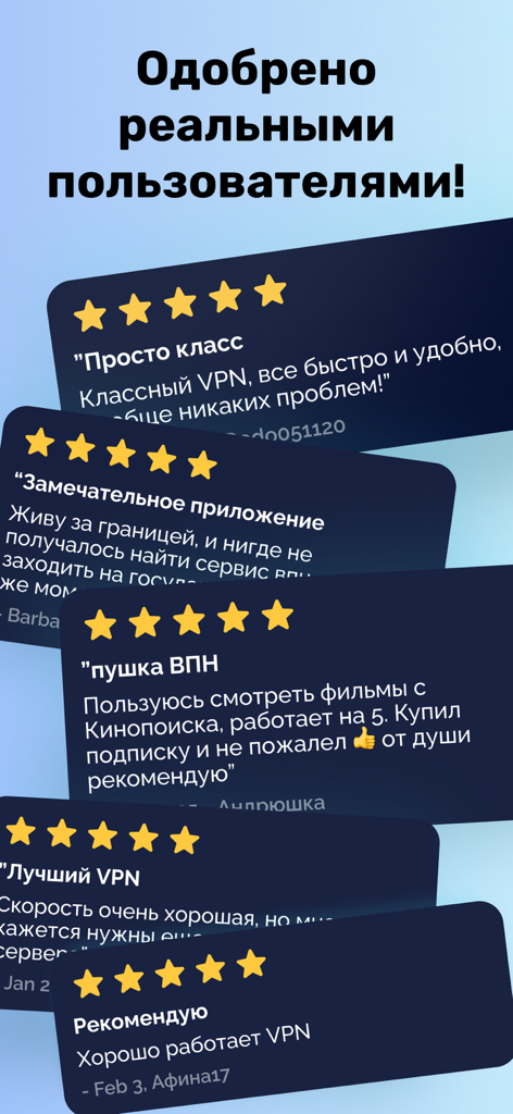 Témoignages d'utilisateurs avec des notes cinq étoiles pour l'application VPN Russie