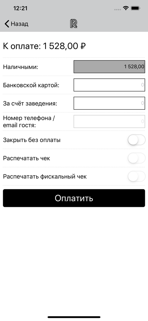 Restik POS payment screen showing options for cash, card, and receipt printing in Russian.