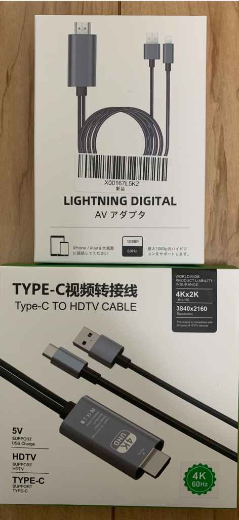 기기를 외부 모니터에 연결하기 위한 Lightning 및 USB-C to HDMI 어댑터 케이블
